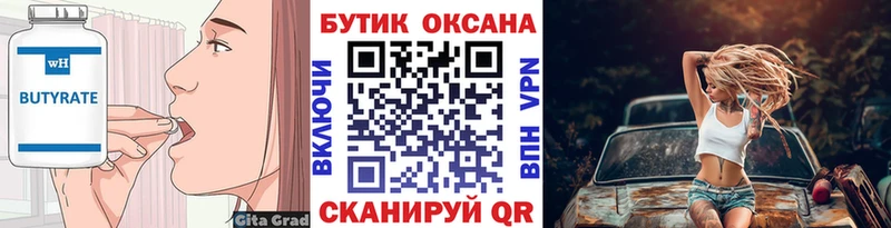 shop состав  Туринск  БУТИРАТ бутик  купить наркотик 