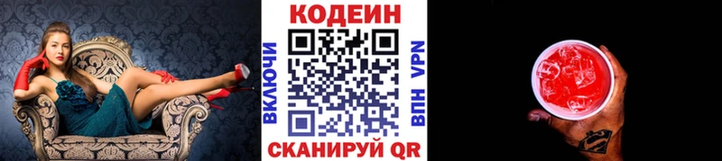 цена наркотик  Туринск  Кодеиновый сироп Lean Purple Drank 
