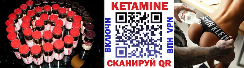 КЕТАМИН ketamine  Туринск 